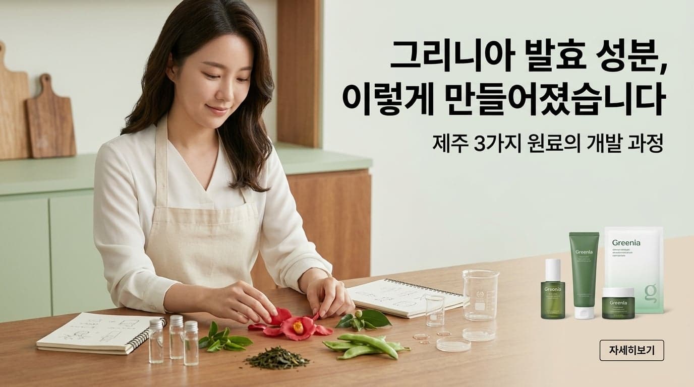 Ad banner featuring the chosen brand model